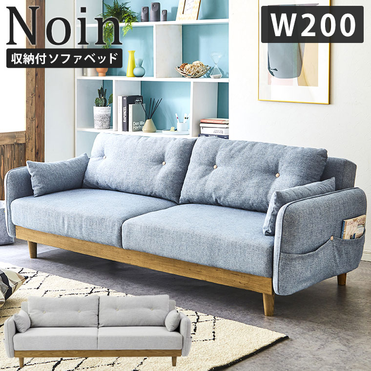 収納付き ソファベッド 布」の人気商品一覧 | 安い商品を通販サイト