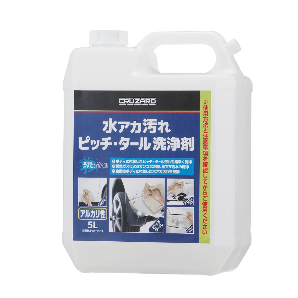 楽天市場】CRUZARD（クルザード） 水アカ汚れ ピッチ・タール