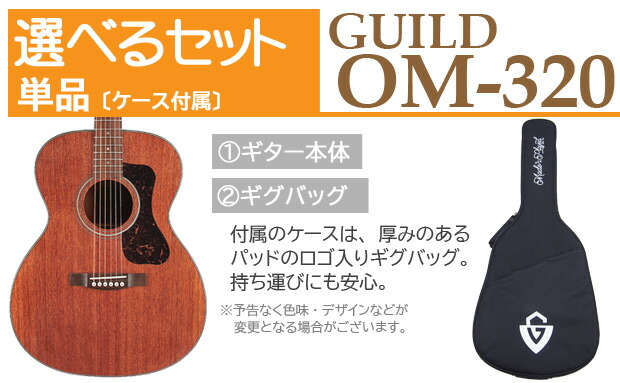 楽天市場】ギルド GUILD アコースティックギター OM-320 アコギ 初心者