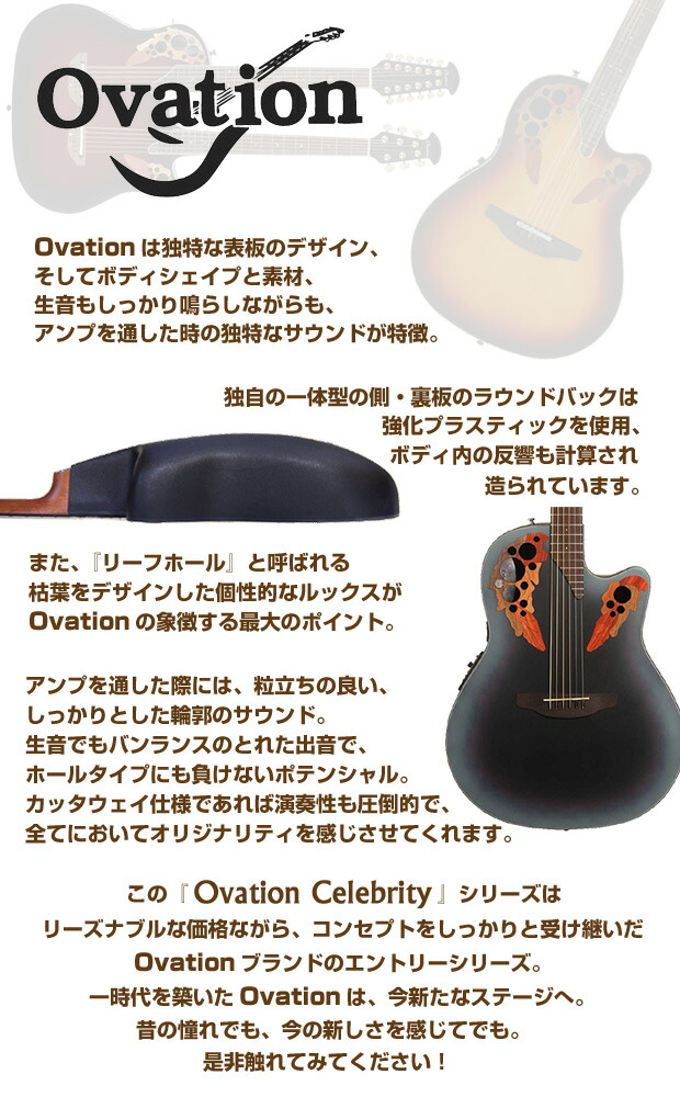楽天市場】Ovation オベーション CE44 エレアコ アコギ スペシャル 18