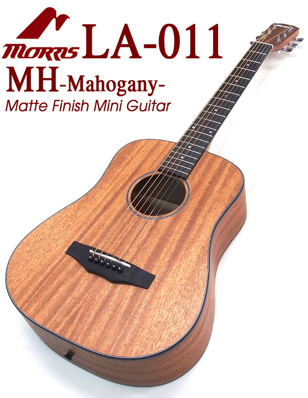 楽天市場】モーリス ミニギター アコースティックギター MORRIS LA-011