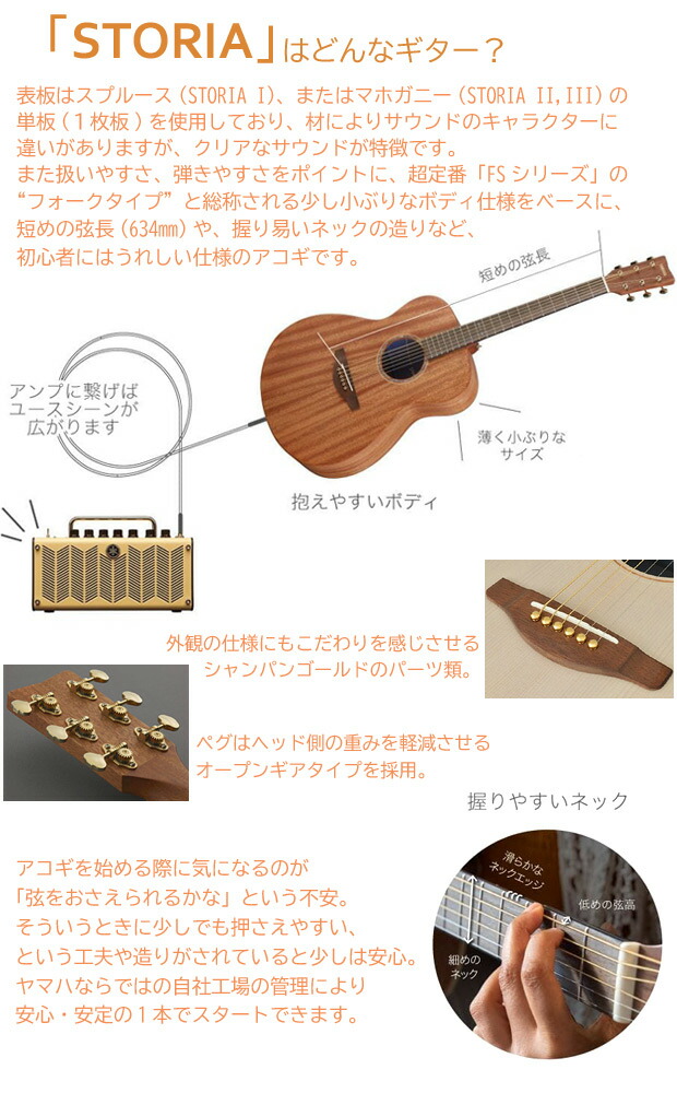 楽天市場】ヤマハ アコギ YAMAHA STORIA I アコースティックギター
