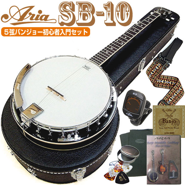 楽天市場】ARIA バンジョー SB-10で始めるバンジョー初心者9点セット