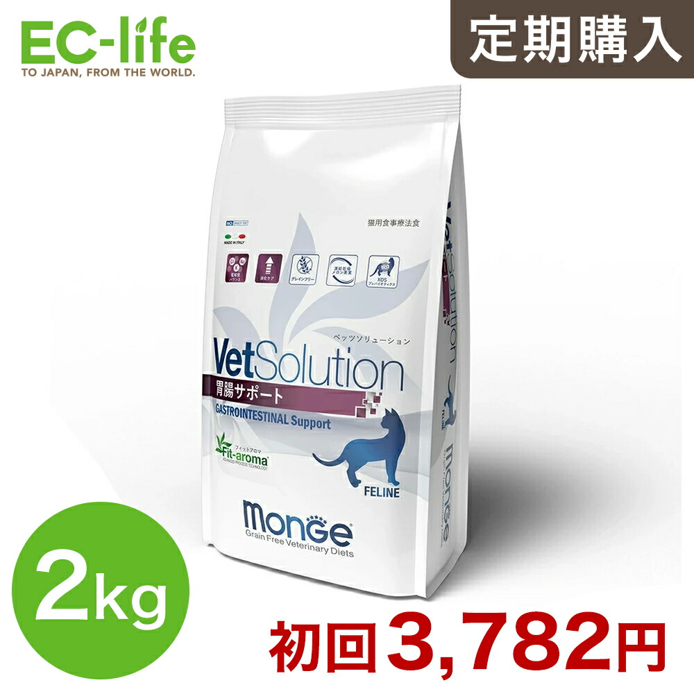 楽天市場】☆【猫用 療法食 定期購入なら初回のみ50%OFF】VetSolution