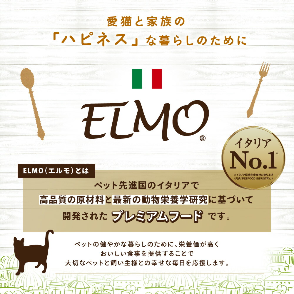 楽天市場】☆【定期購入なら初回のみ50%OFF】【子猫用 イタリア製