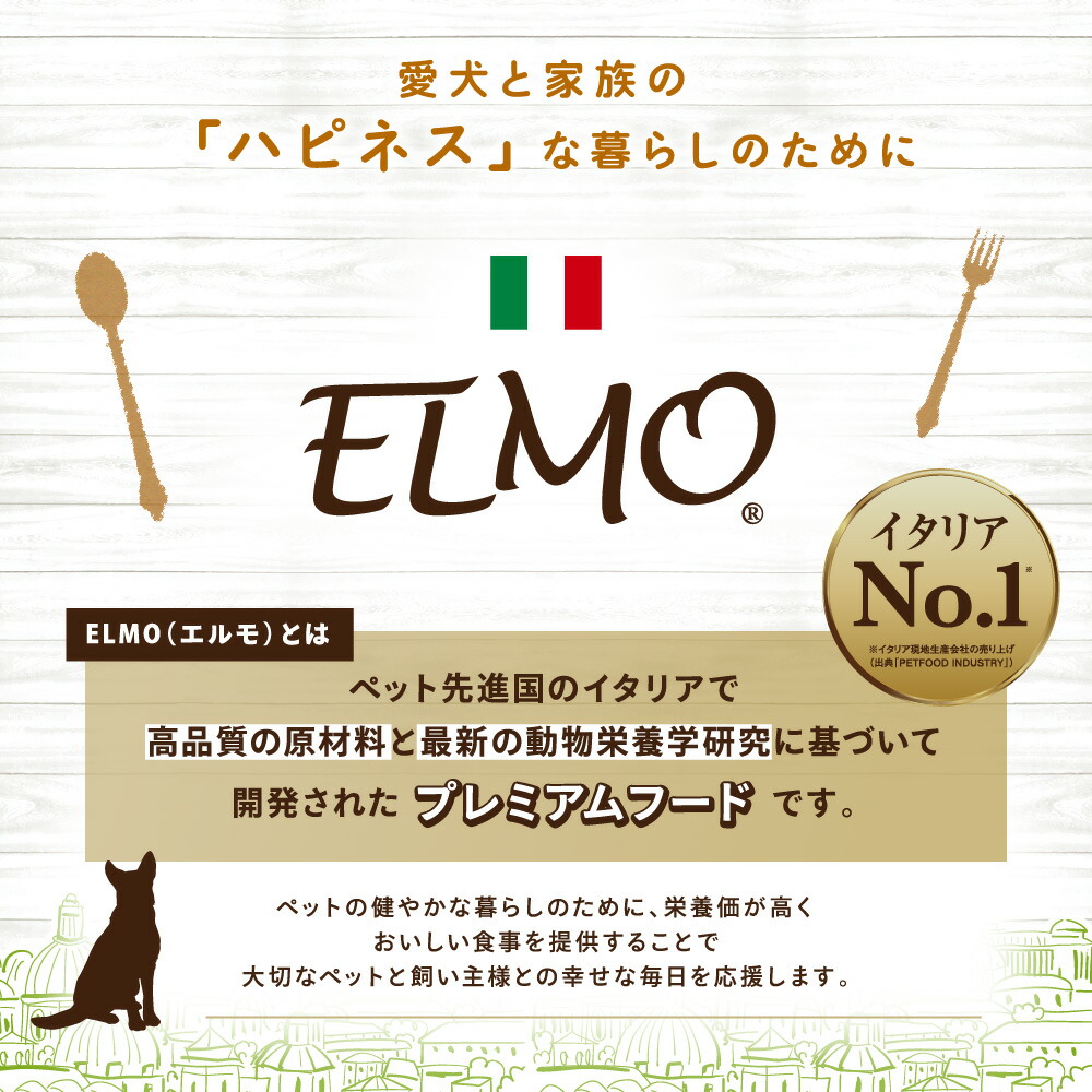 楽天市場】☆【成犬用 イタリア製ドッグフード 3kg】ELMO エルモ