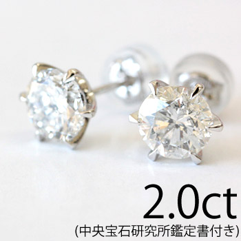 楽天市場】【2.0ctアップ】 2ct ダイヤ ピアス プラチナ900