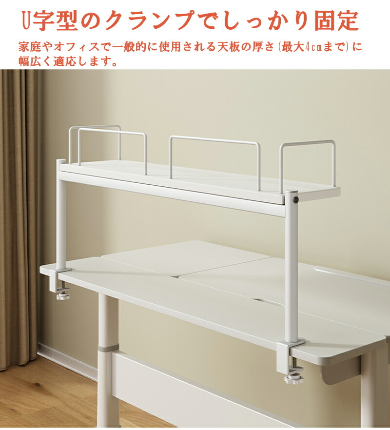 楽天市場】デスク上置き棚 1段/2段 デスク 棚 卓上 後付け クランプ式