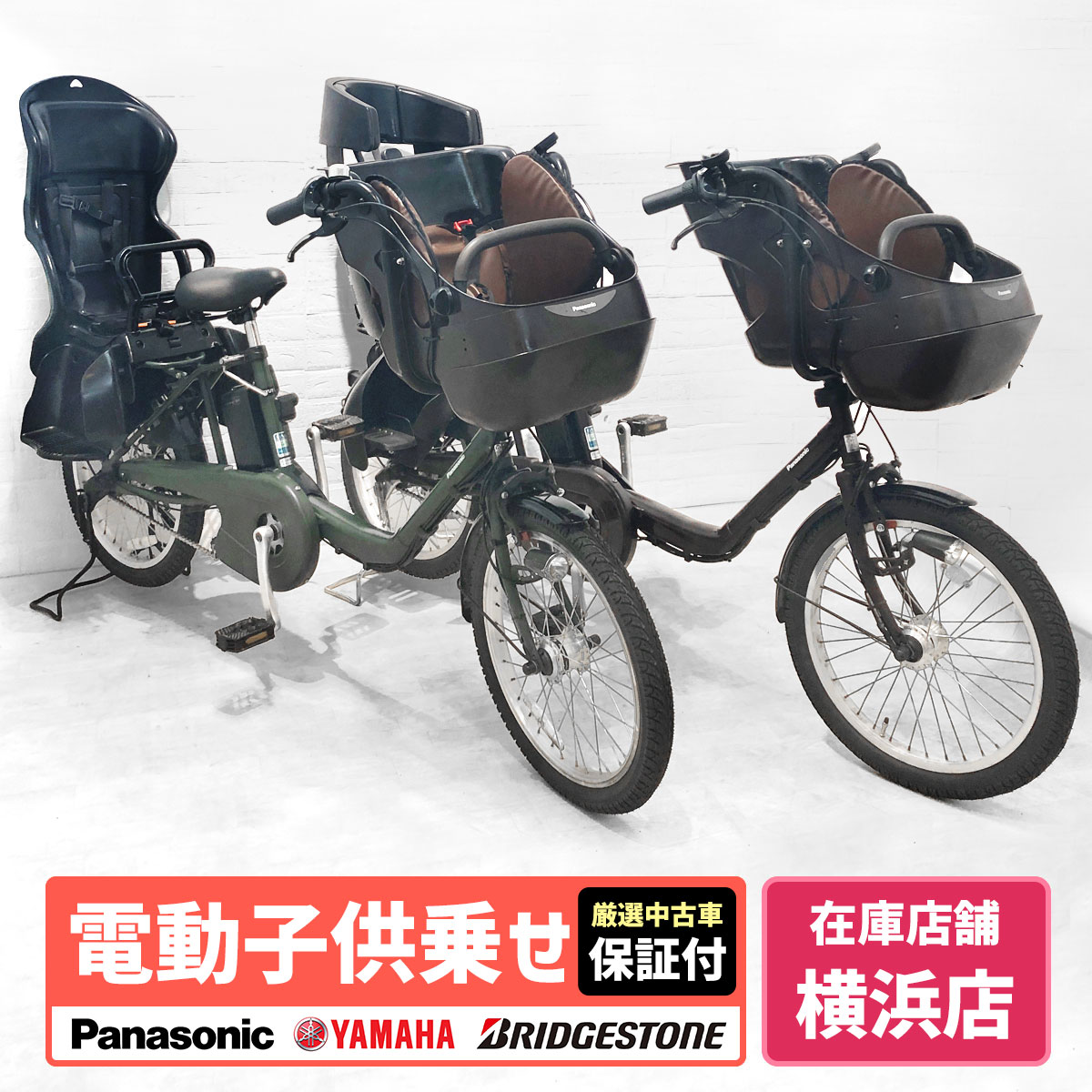 楽天市場】ブリヂストン 子供乗せ 電動自転車 アンジェリーノの通販