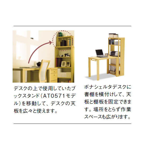 楽天市場】カリモク ボナシェルタ 本棚 書棚 幅600mm【ボナシェルタ