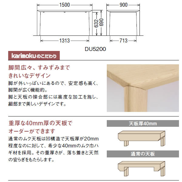 楽天市場】カリモク ダイニングテーブル 幅1500×奥行900×高さ660/670
