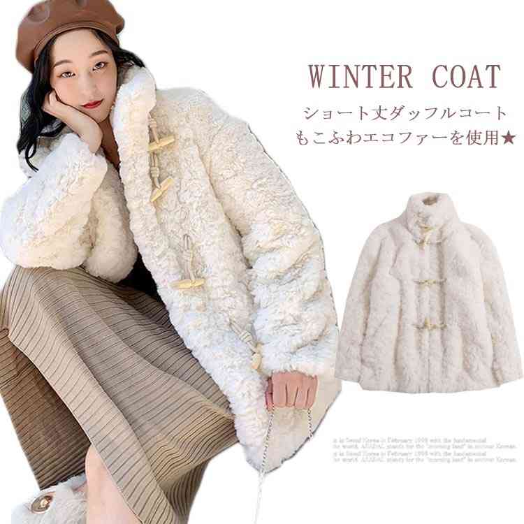 楽天市場】フェイク ファー ダッフルコート ファーコート ショート丈
