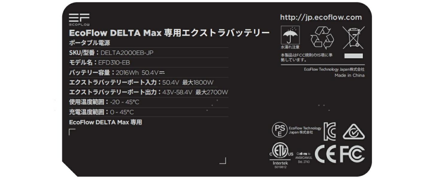 楽天市場】【売り切れ】EcoFlow DELTA Max専用エクストラバッテリー
