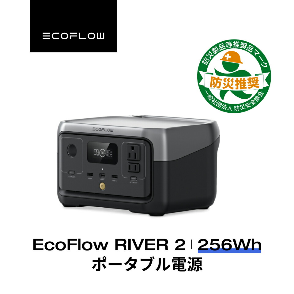 楽天市場】【クーポン利用で20,930円 3/4 20:00~】EcoFlow ポータブル