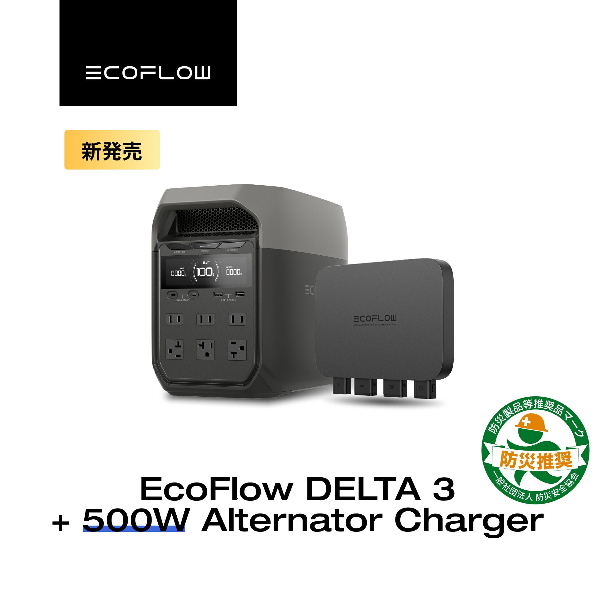 楽天市場】【クーポン利用で113,850円 3/4 20:00~】EcoFlow ポータブル