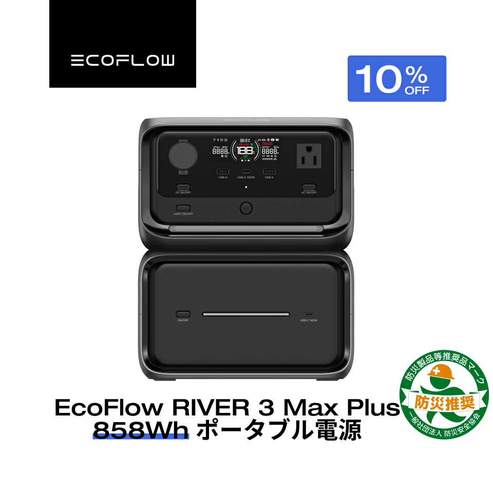 楽天市場】【クーポン利用で44,865円 3/4 20:00~】EcoFlow ポータブル