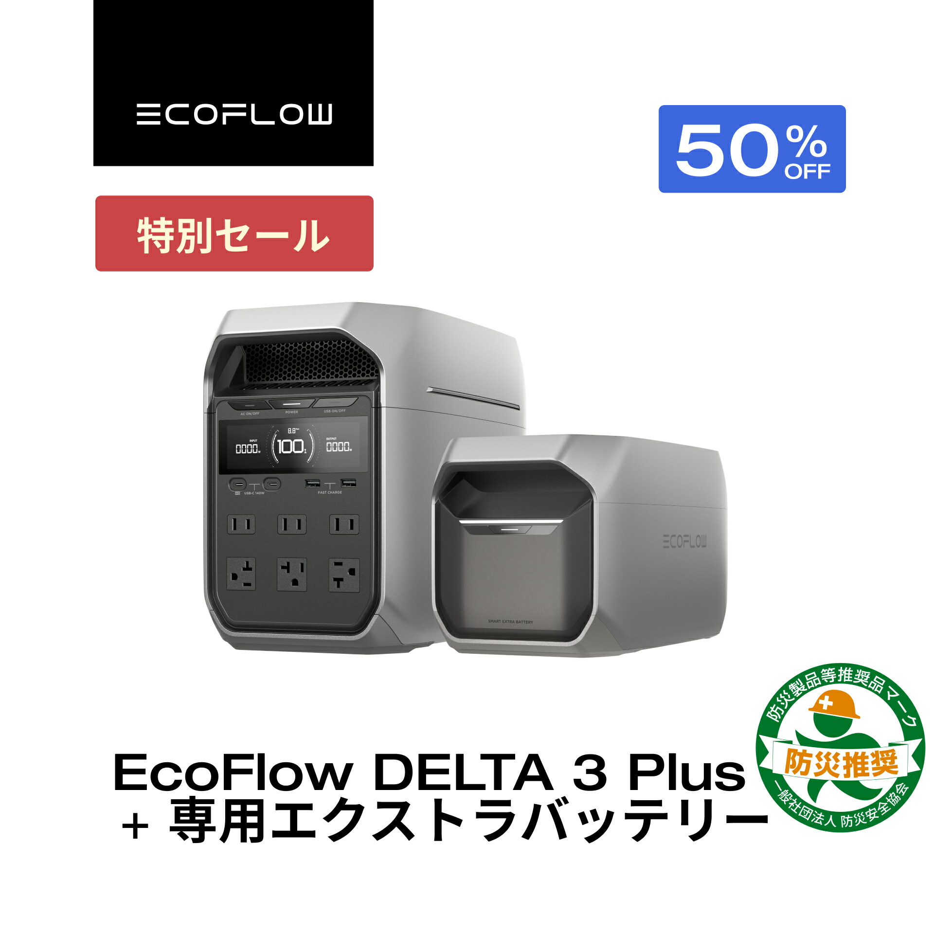 EcoFlow DELTA 3 1500 新品未使用品 バック保証 5年 付 EcoFlow DELTA