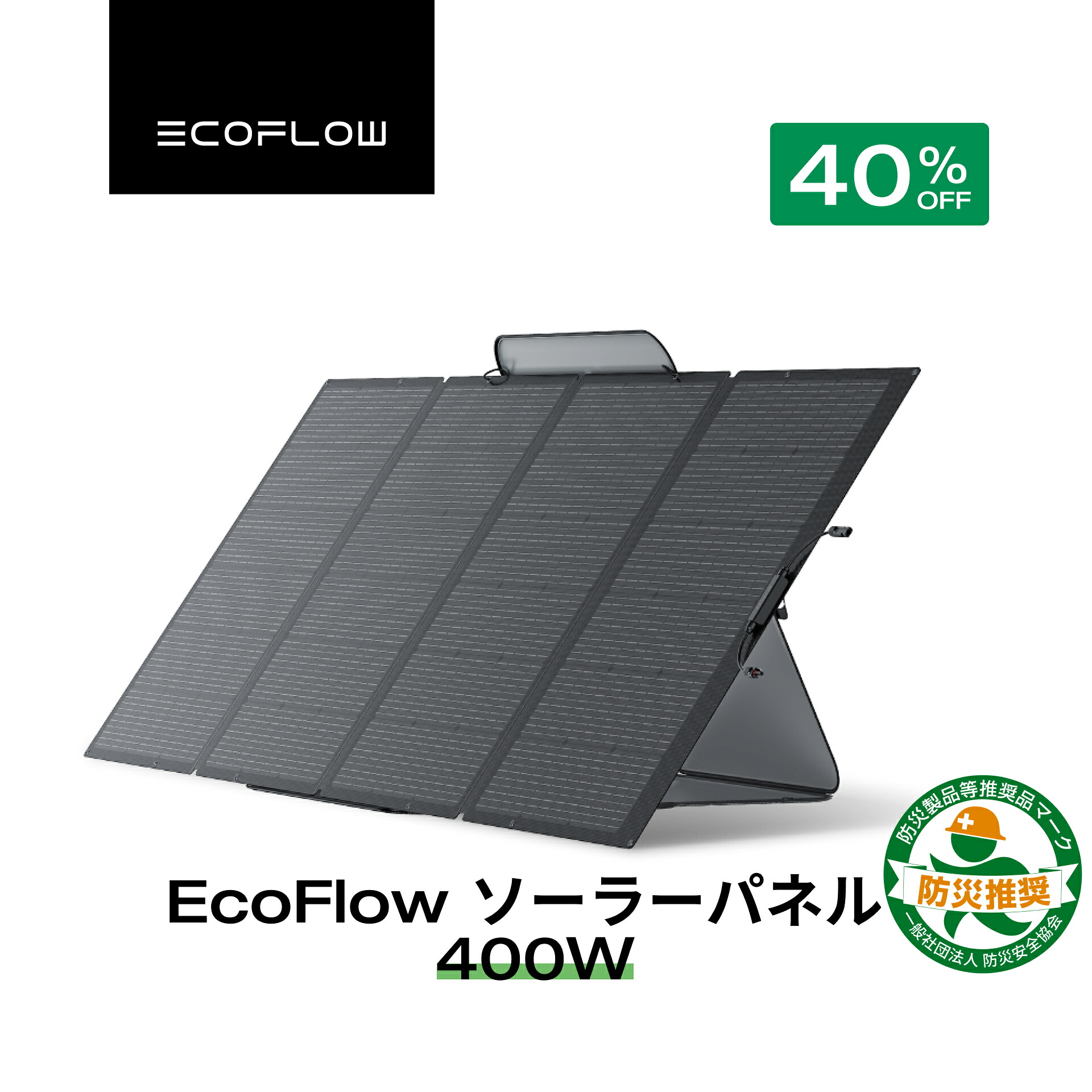 楽天市場】【クーポン利用で75,900円 3/4 20:00~】EcoFlow ソーラー