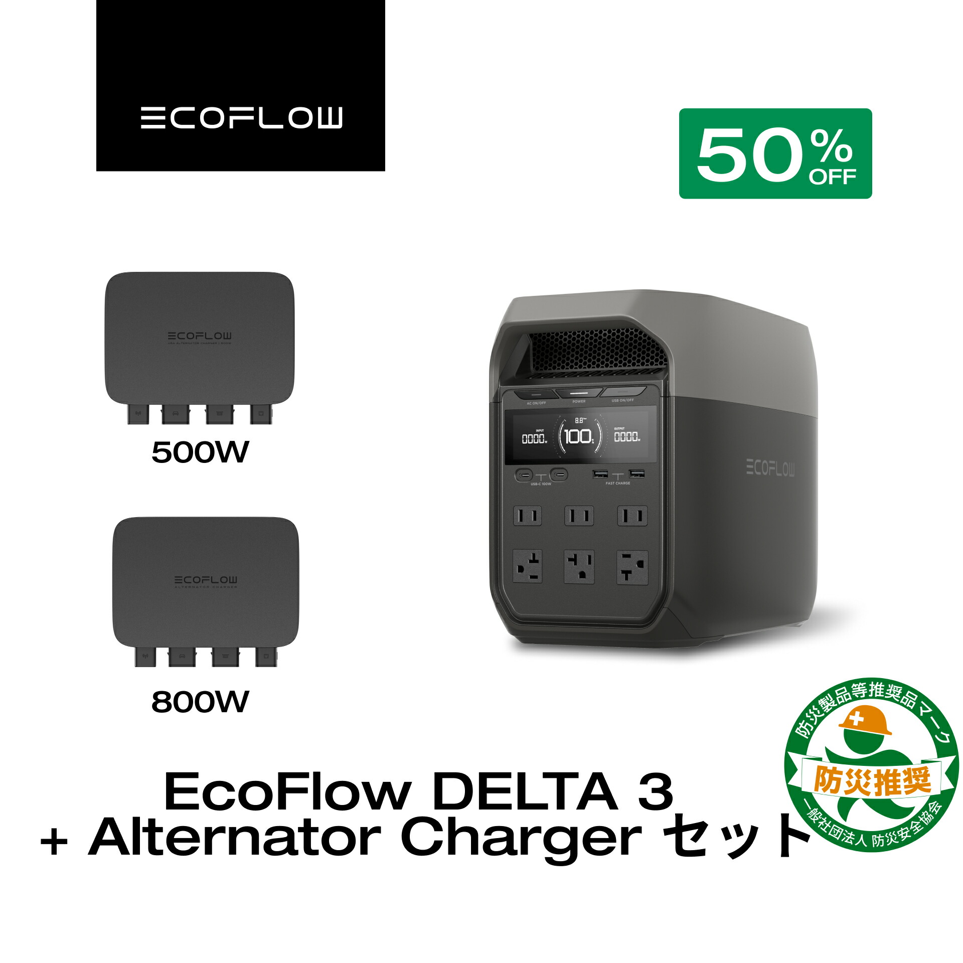 楽天市場】【クーポン利用で113,850円 3/4 20:00~】EcoFlow ポータブル