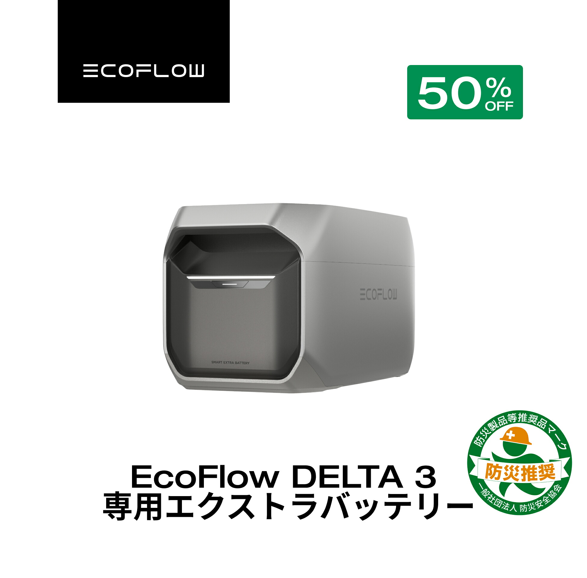 楽天市場】【クーポン利用で55,000円 3/4 20:00~】EcoFlow DELTA 3
