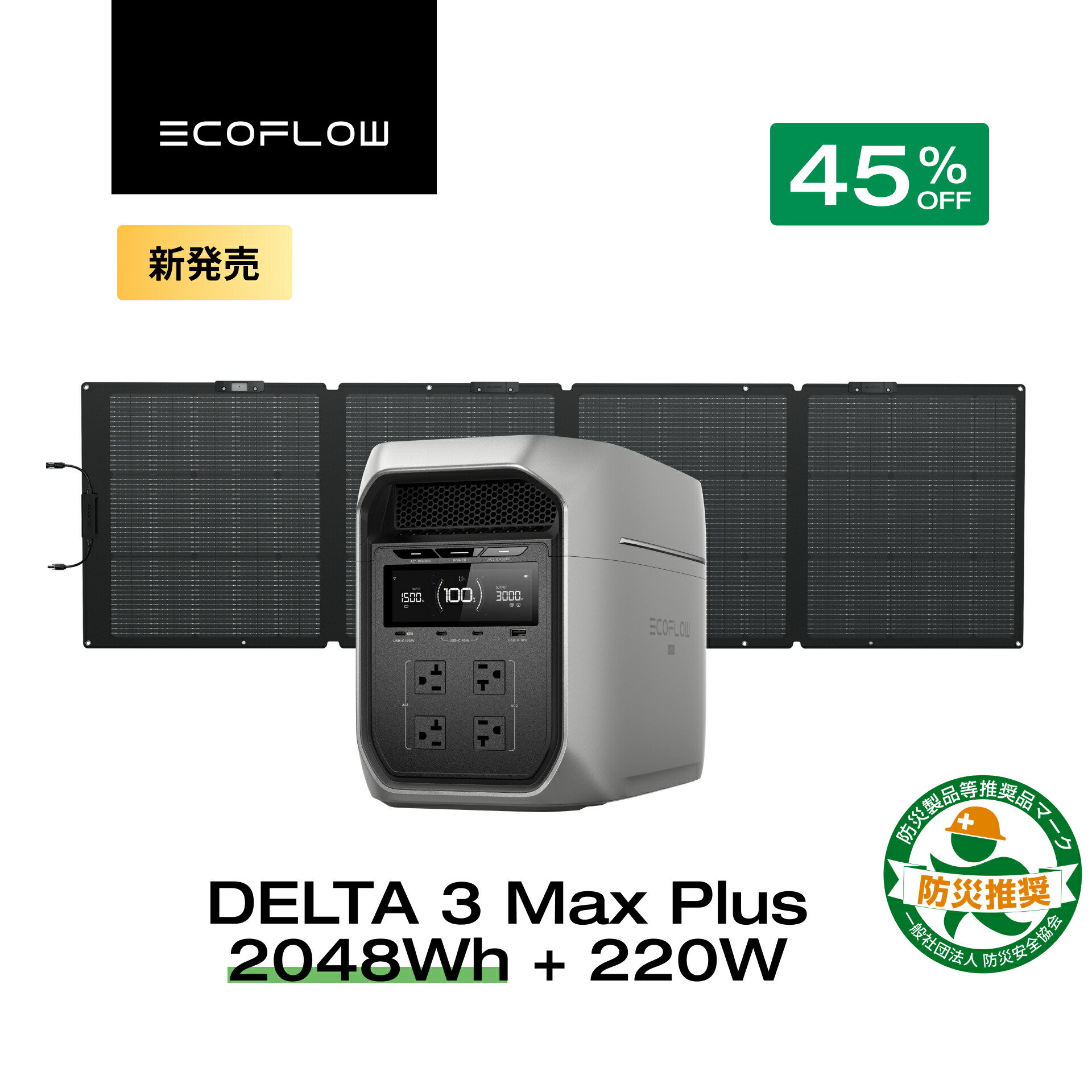 楽天市場】【クーポン利用で175,604円 3/4 20:00~】EcoFlow ポータブル