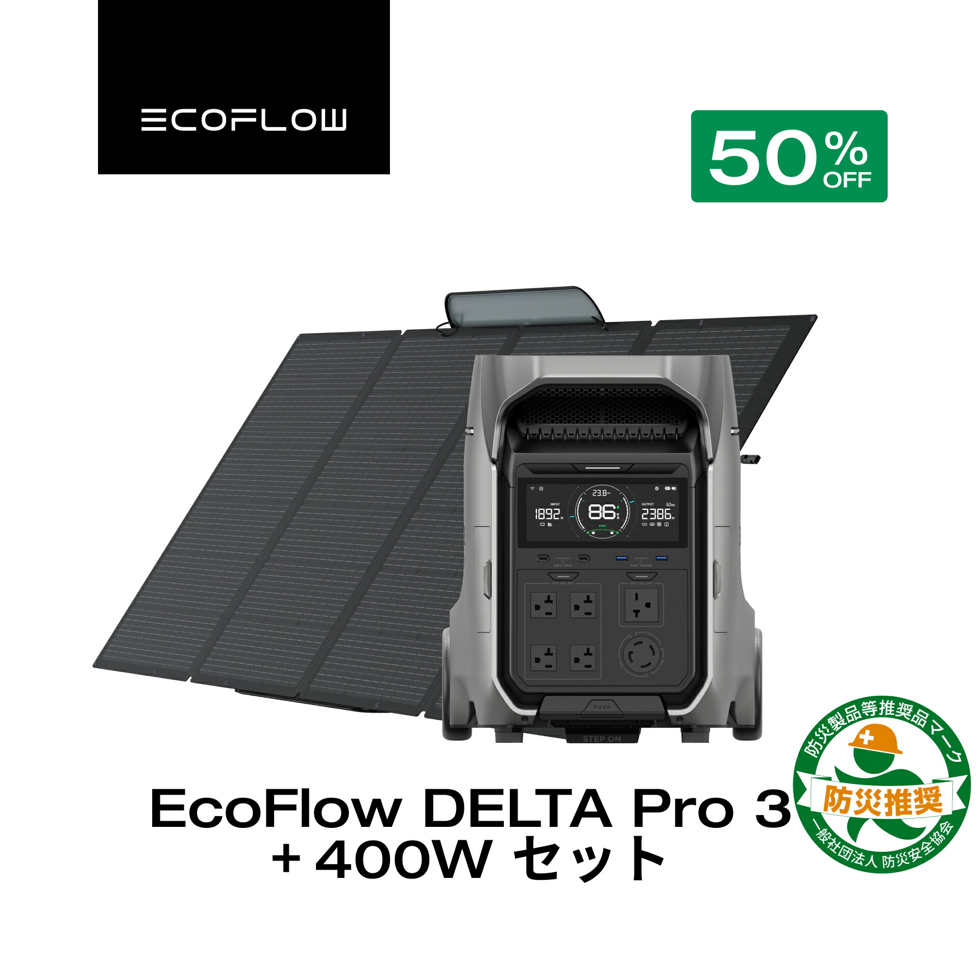 楽天市場】【クーポン利用で332,750円 3/4 20:00~】EcoFlow ポータブル
