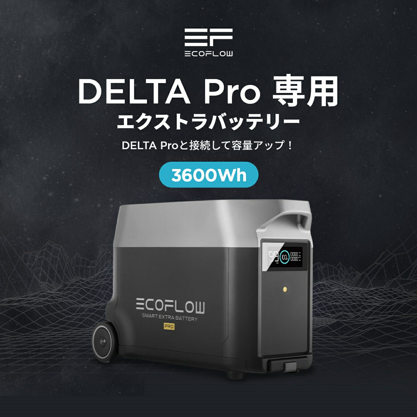 楽天市場】【クーポン利用で181,500円 3/4 20:00~】EcoFlow DELTA Pro
