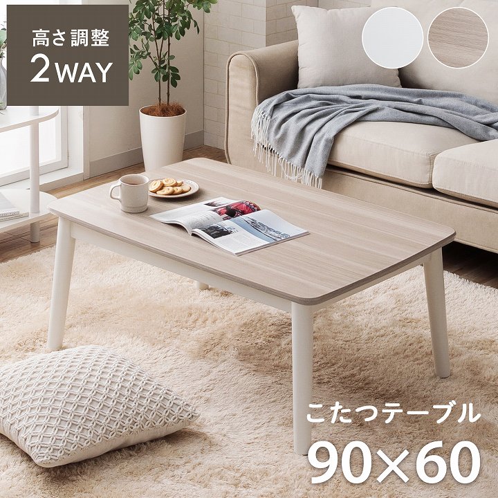 楽天市場】【スーパーセール10%off☆3/4 20:00-11 01:59】 こたつ