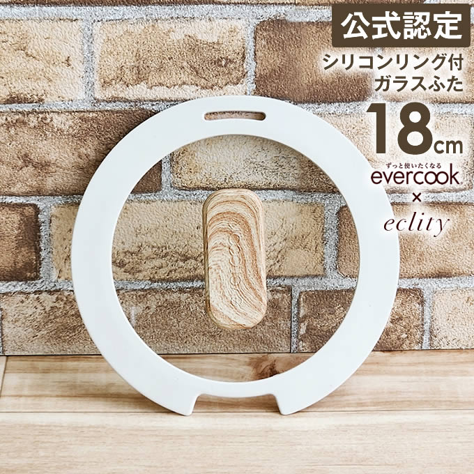 楽天市場】【先着限定1300円引クーポンあり】【公式認定】evercook