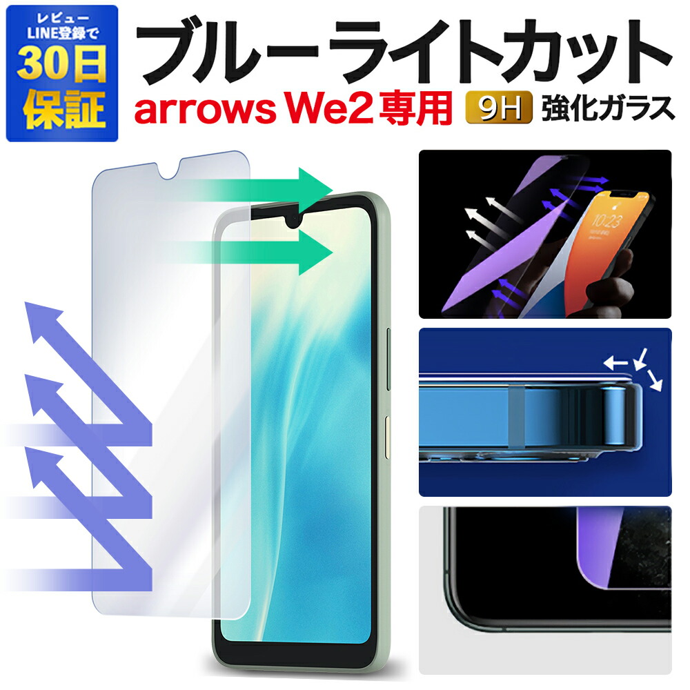 楽天市場】【8日限定 30%OFFクーポン】【2枚で600円OFF】arrows We2