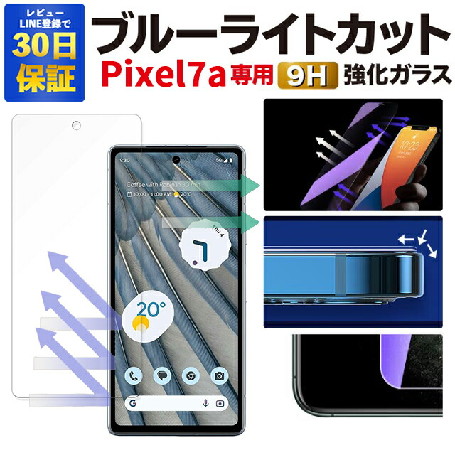 楽天市場】【2枚で600円OFF】Pixel 7a ガラスフィルム Pixel7a ブルー