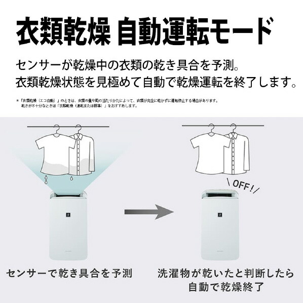 楽天市場】シャープ 冷風衣類乾燥除湿機 アイスホワイト CM-T100-W