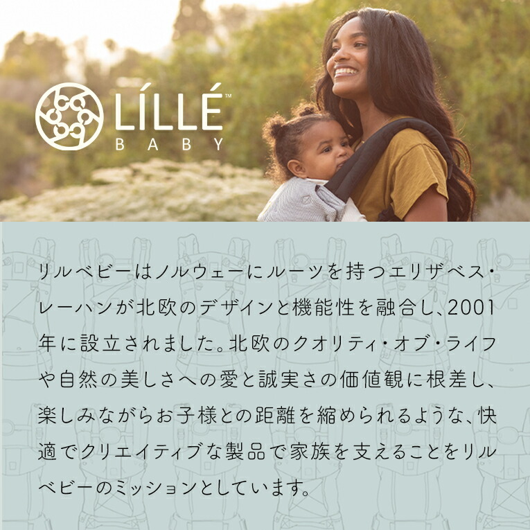 楽天市場】リルベビー セレニティ エアフロー 抱っこ紐 | 抱っこひも