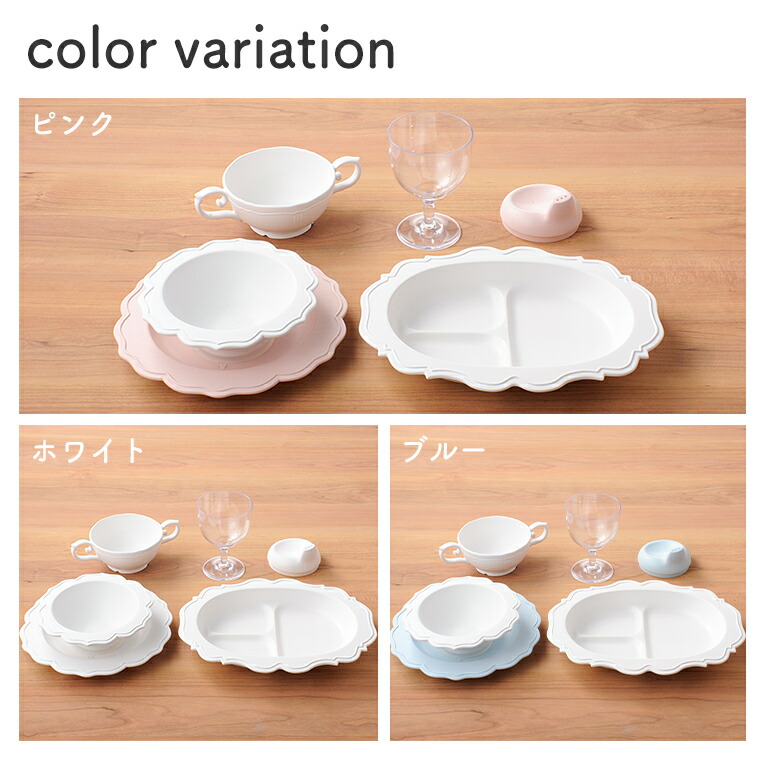 楽天市場】ベビー食器 レアーレ フルセット 5点 | 出産祝い 離乳食