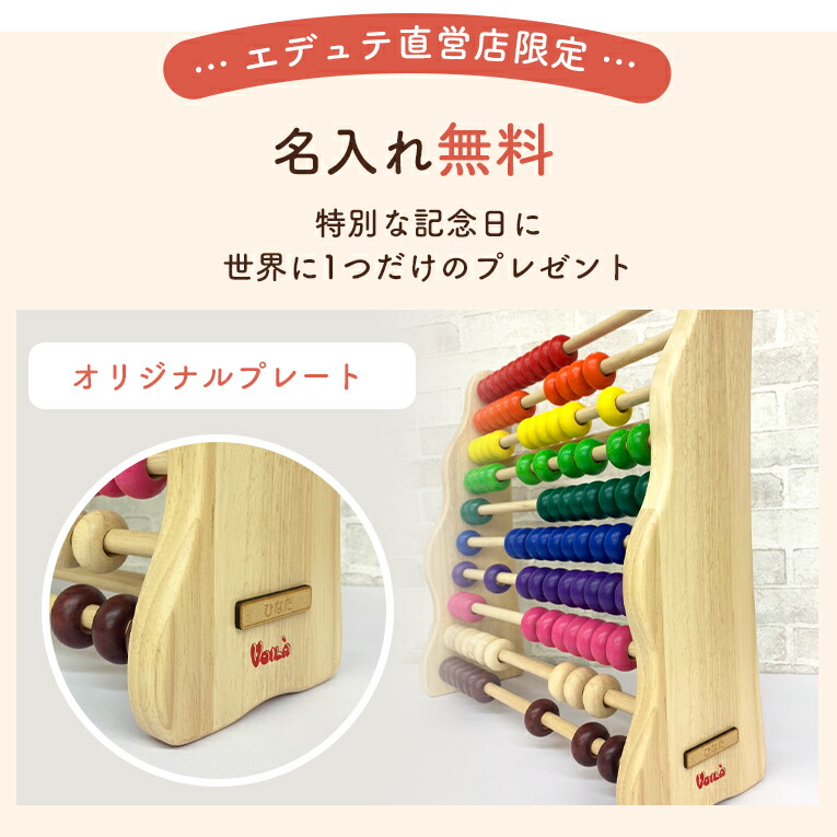 楽天市場】【P5倍! 楽天スーパーSALE限定】知育玩具 知育 そろばん 木