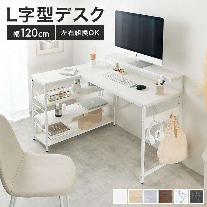 楽天市場】【クーポンで13％OFF！3/6 00:00~23:59限定！】デスク L字