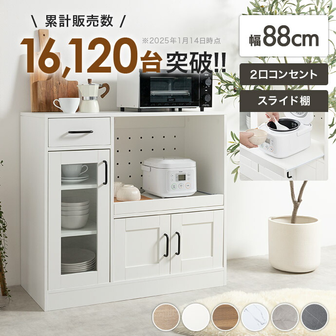 楽天市場】レンジボード 90（レンジボード｜キッチン収納）：収納家具