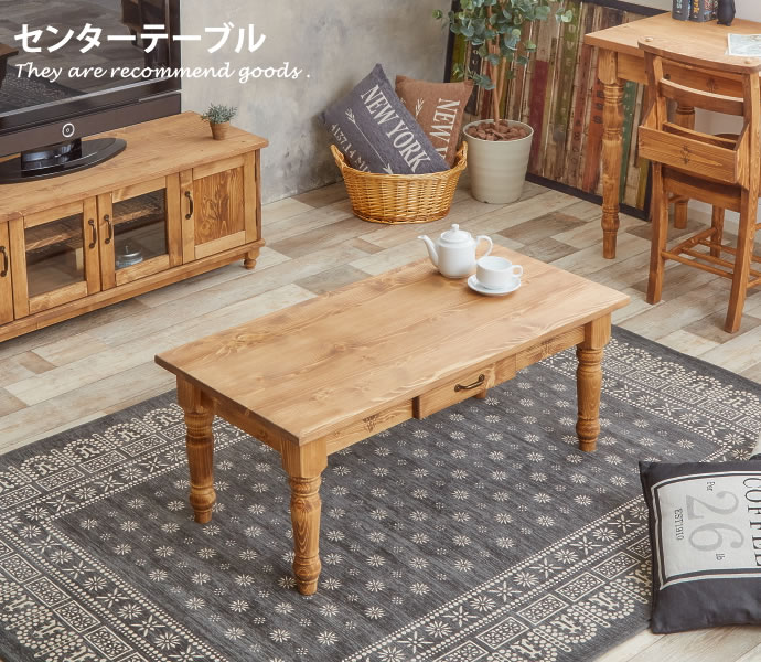 batako カントリー 北欧調 木製 リビングテーブル 楽天市場