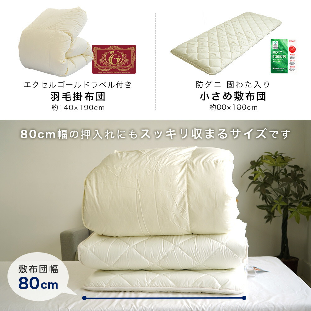 楽天市場】【10%OFF 楽天スーパーSALE】ショートセミシングル 羽毛