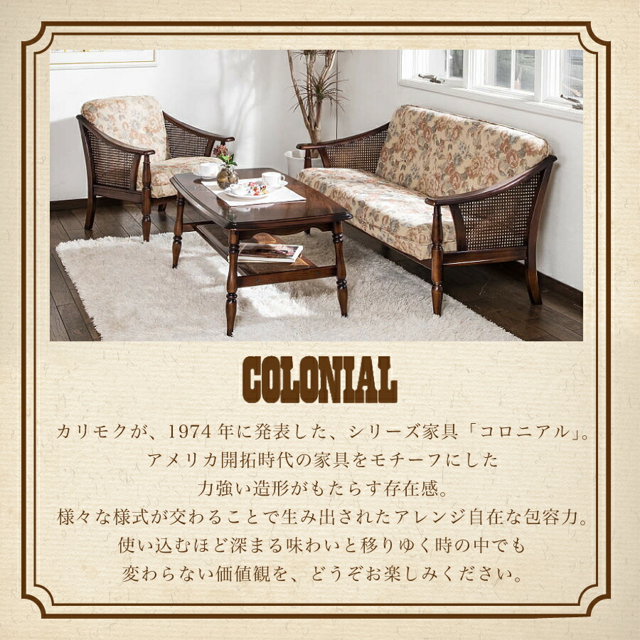 楽天市場】ダイニングテーブル コロニアル DC4001JK