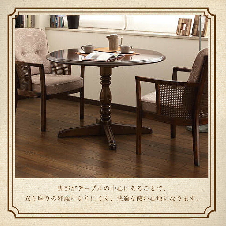 楽天市場】ダイニングテーブル コロニアル DC3321JK