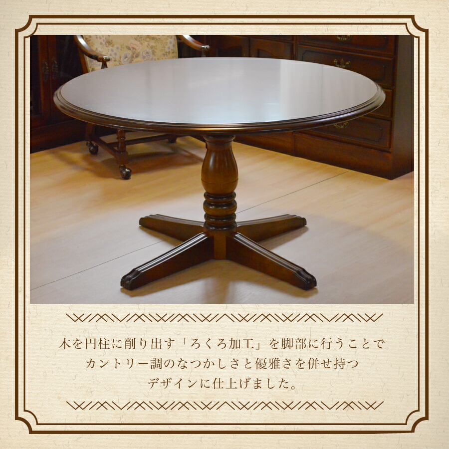 楽天市場】ダイニングテーブル コロニアル DC3321JK
