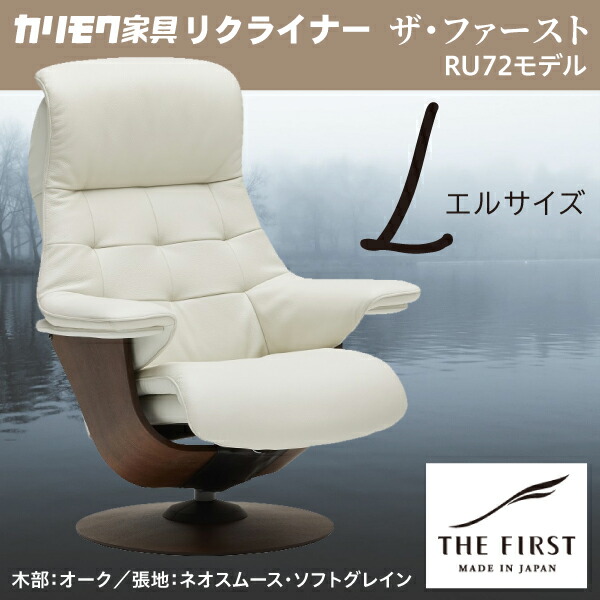 カリモク チェア ファーストRU72」の人気商品一覧 2024年購入 美品