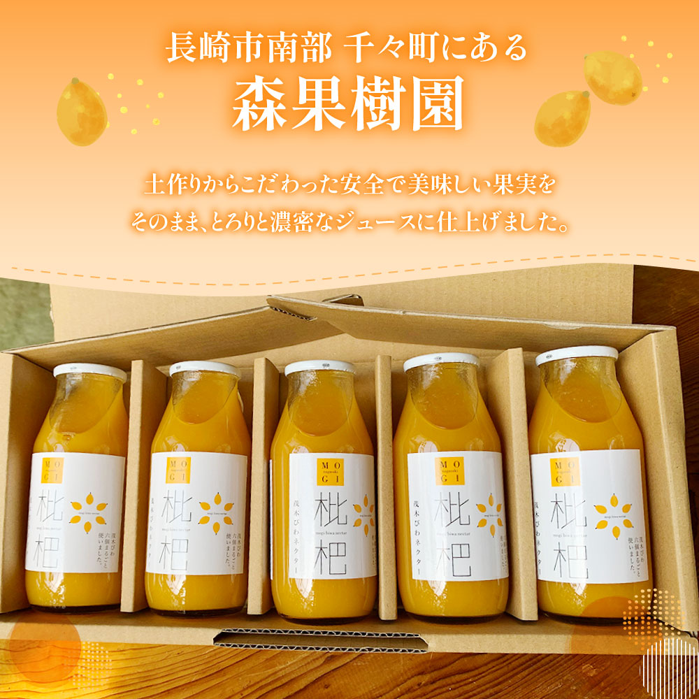 楽天市場】【ふるさと納税】【7営業日以内発送】枇杷ネクター180ml×5本