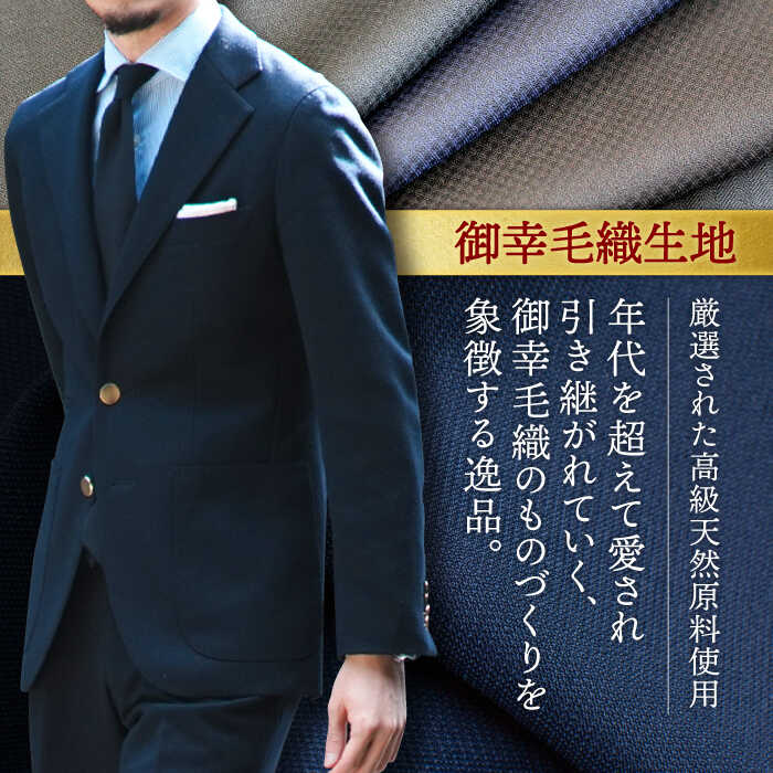 楽天市場】【ふるさと納税】【全国5カ所で採寸可】【御幸毛織