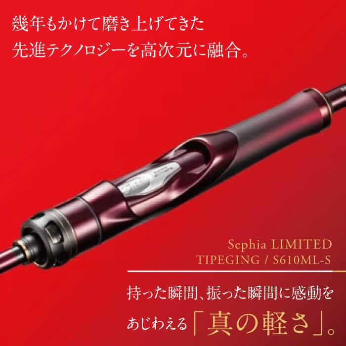 楽天市場】【ふるさと納税】【数量限定】【シマノ釣り具】 セフィア