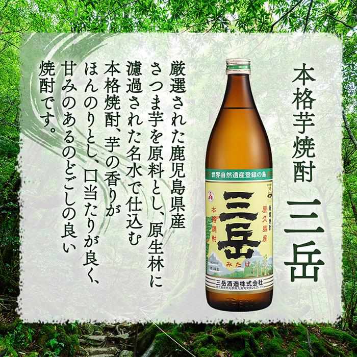 楽天市場】【ふるさと納税】三岳 焼酎 900ml 12本 芋焼酎 屋久島