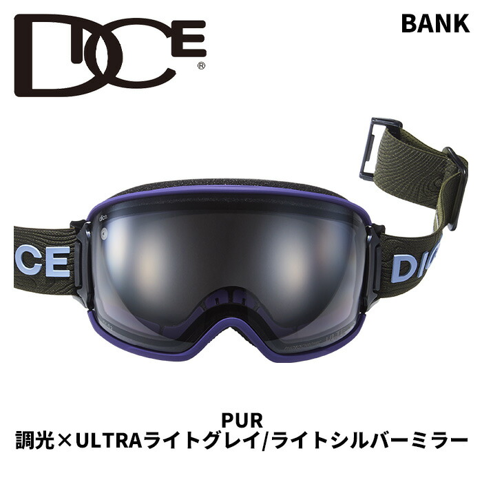 bank dice 調光 スノボー用ゴーグル」の人気商品一覧 | 安い商品を通販
