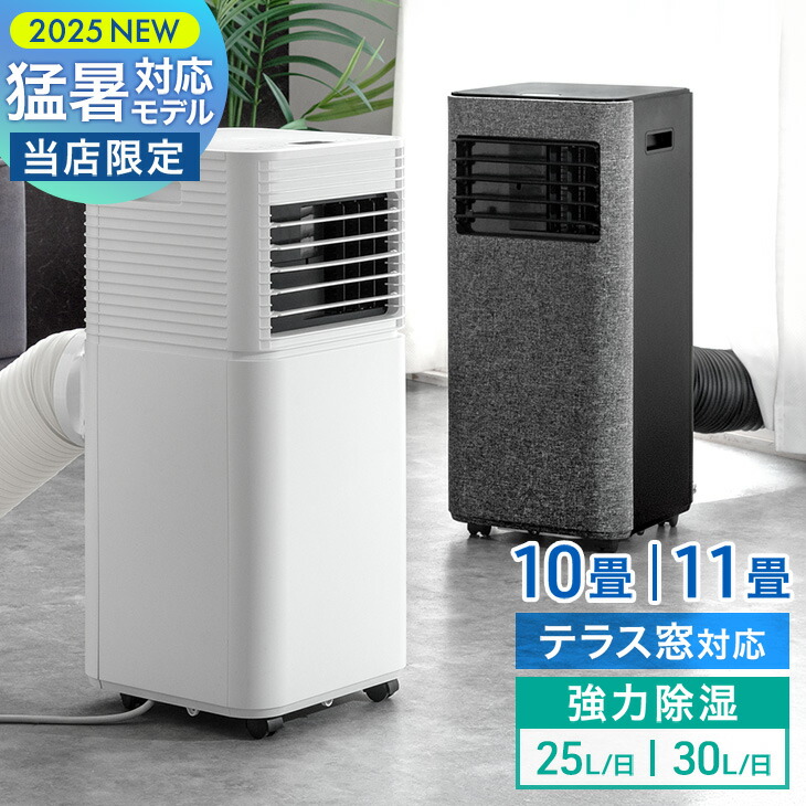 楽天市場】スポットクーラーの通販