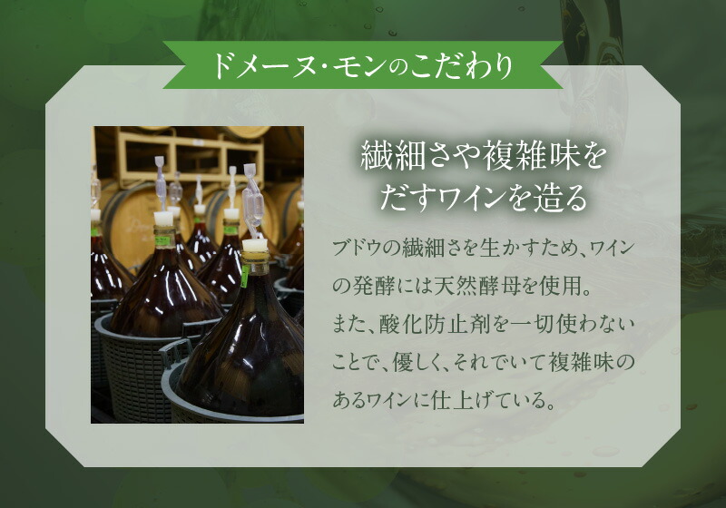 楽天市場】【ふるさと納税】【余市町感謝祭2024】lot45 ドメーヌモン